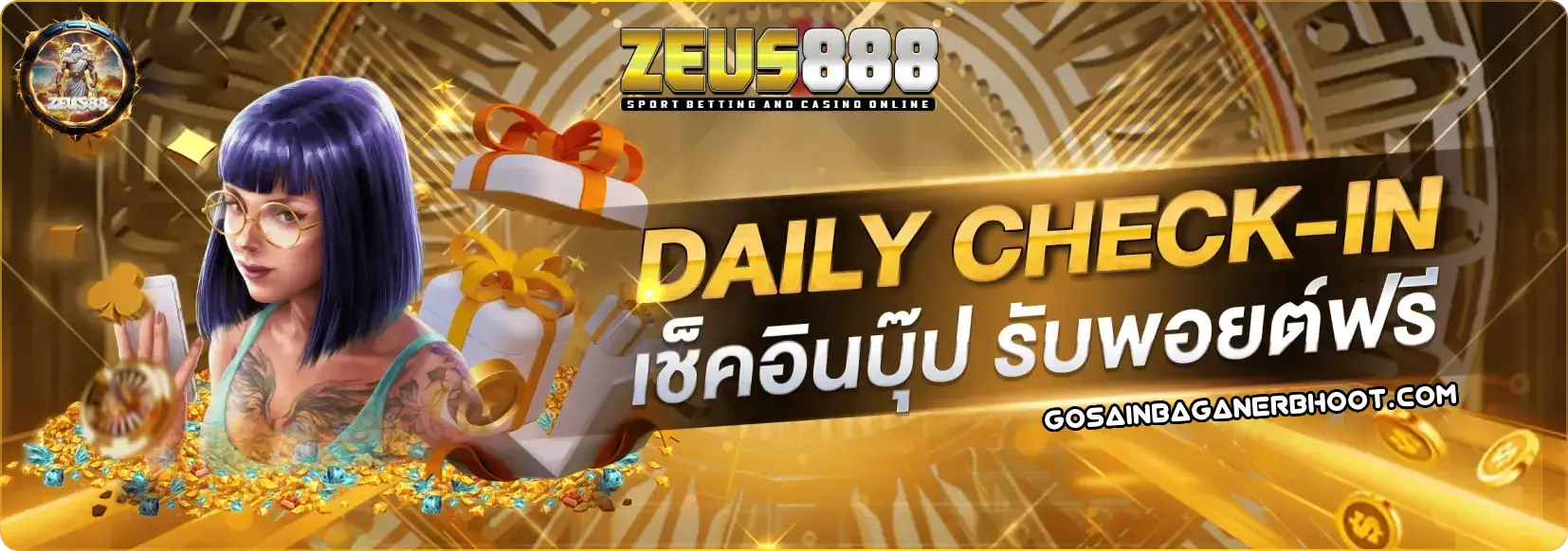 ทางเข้า Zeus 88